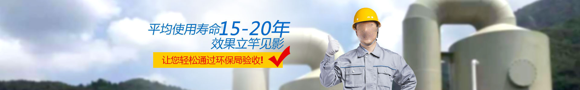 超滤纳滤设备